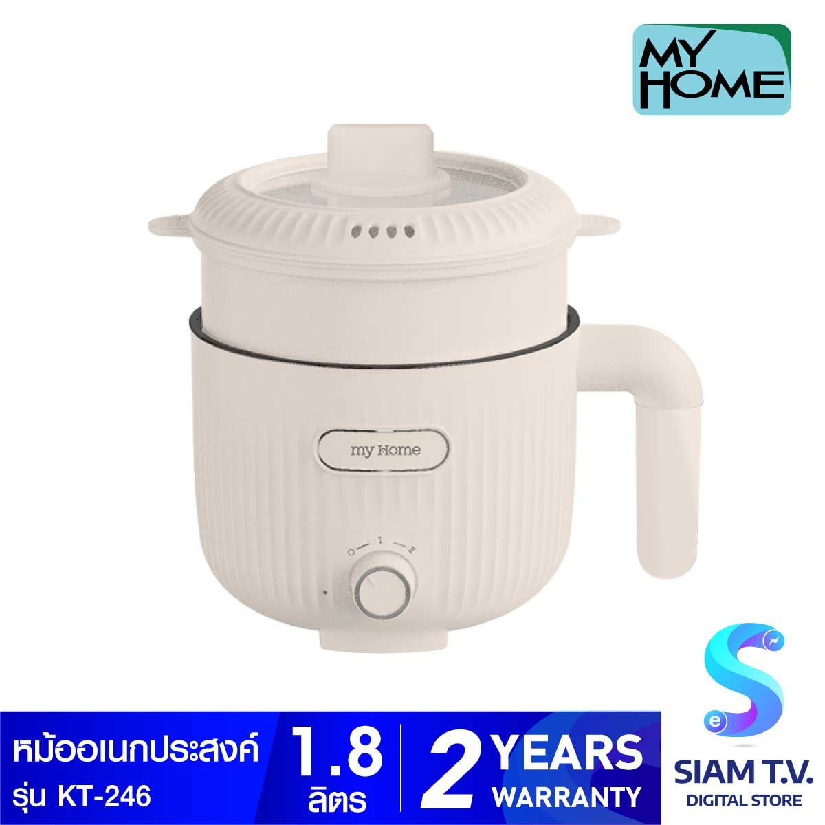 MY HOME หม้ออเนกประสงค์ 1.8 ลิตร รุ่น KT-246