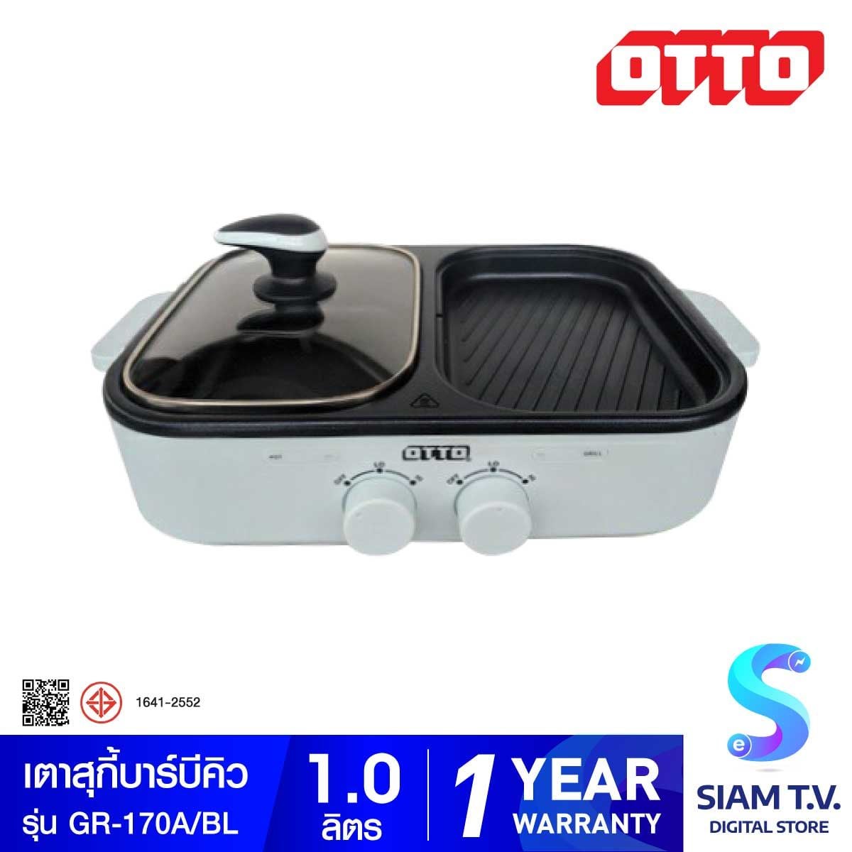 OTTO หม้อสุกี้ บาร์บีคิว 1 ลิตร สีฟ้า รุ่น GR-170A
