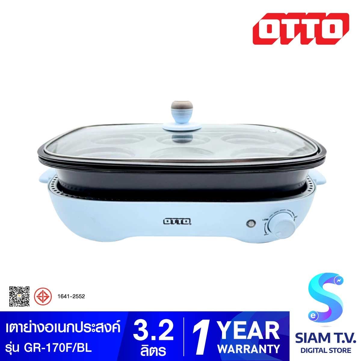 OTTO เตาย่างอเนกประสงค์ 3in1 สีฟ้า รุ่น GR-170F