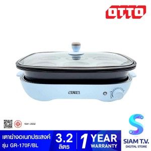 OTTO เตาย่างอเนกประสงค์ 3in1 สีฟ้า รุ่น GR-170F