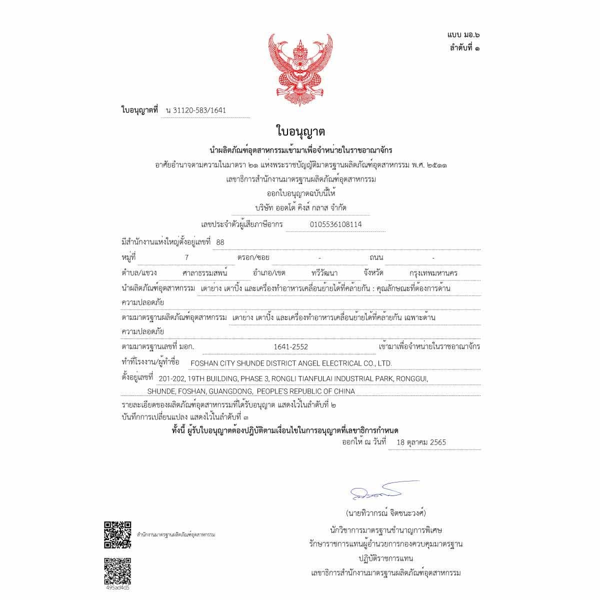OTTO เตาย่างอเนกประสงค์ 3in1 สีฟ้า รุ่น GR-170F