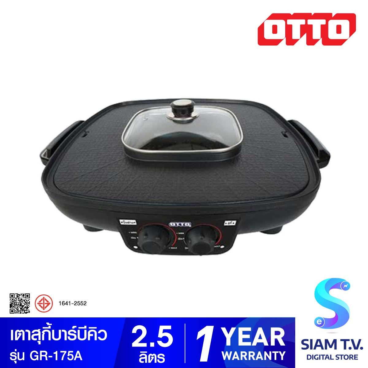 OTTO หม้อสุกี้บาร์บีคิว รุ่น GR-175A