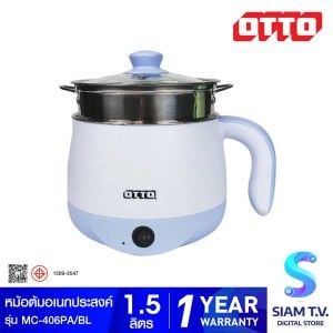 OTTO หม้อต้มอเนกประสงค์ ขนาด 1.5ลิตร มีซึ้ง รุ่นMC-406PA
