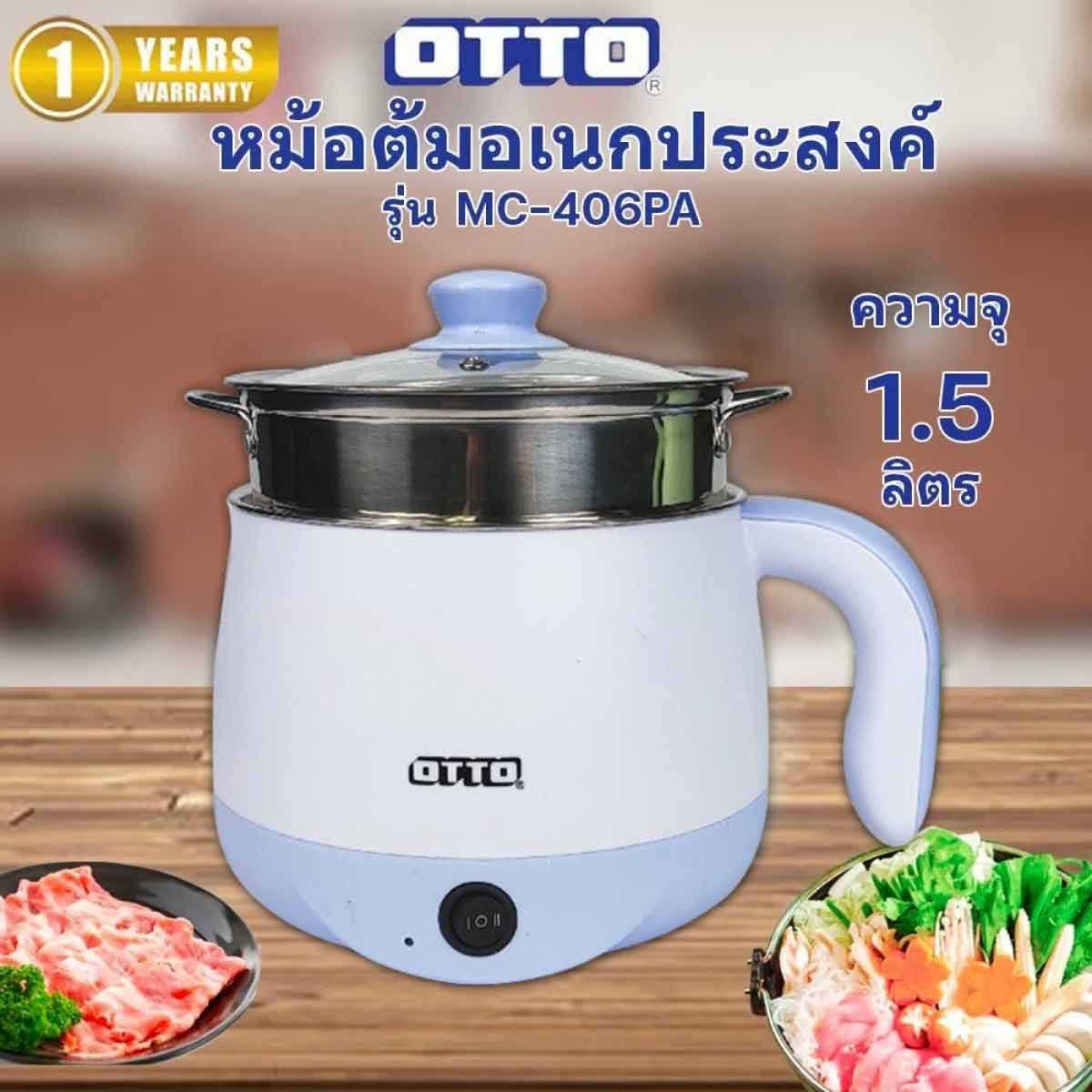 OTTO หม้อต้มอเนกประสงค์ ขนาด 1.5ลิตร มีซึ้ง รุ่นMC-406PA