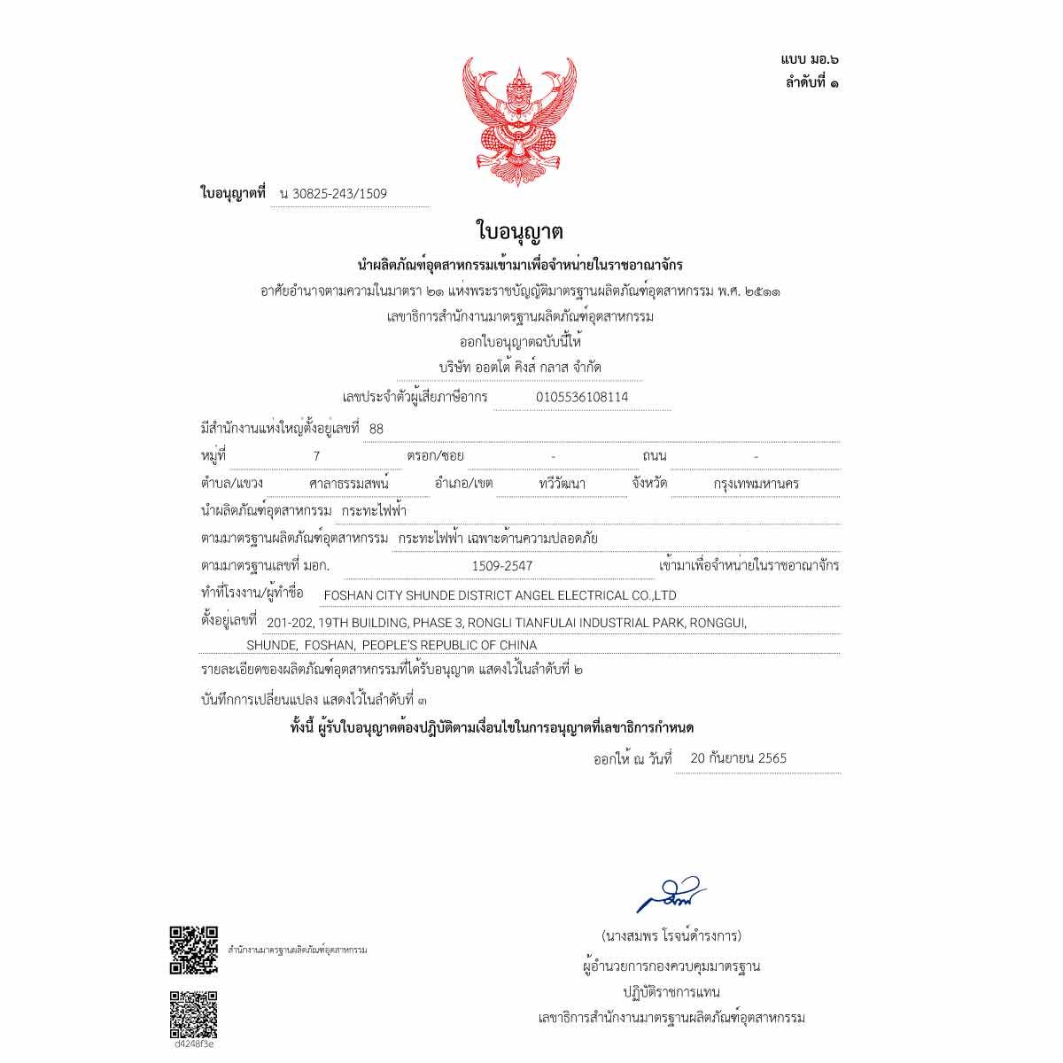 OTTO หม้อต้มอเนกประสงค์ ขนาด 1.5ลิตร มีซึ้ง รุ่นMC-406PA