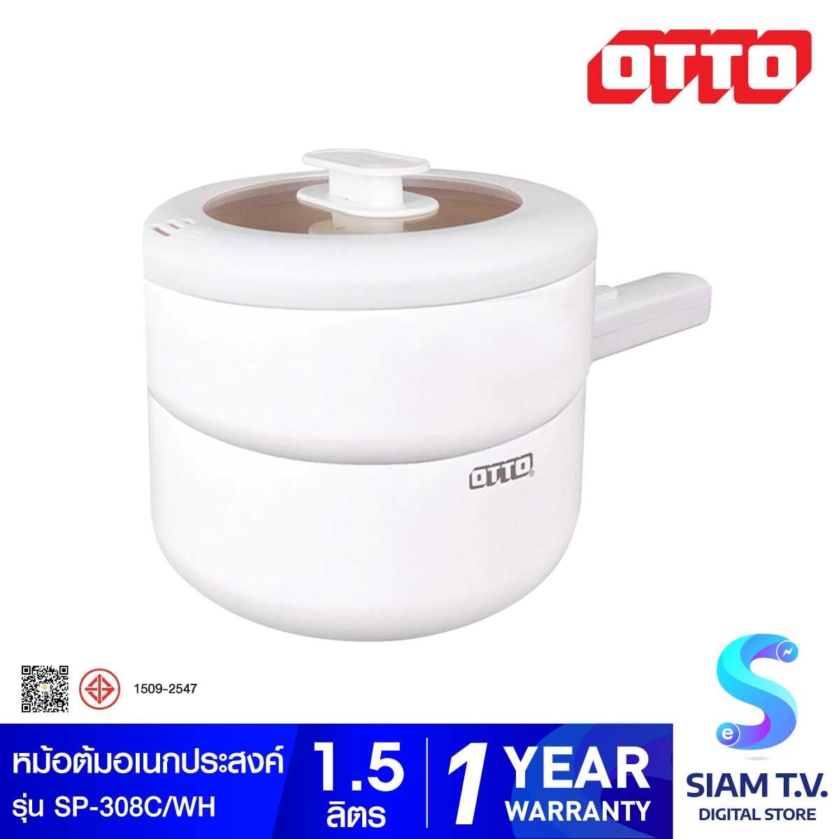 OTTO หม้อต้มอเนกประสงค์ ขนาด1.5ลิตร รุ่น SP-308C