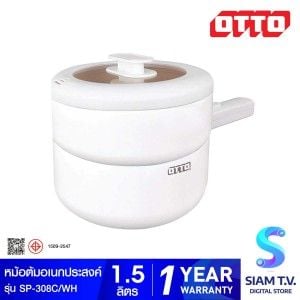 OTTO หม้อต้มอเนกประสงค์ ขนาด1.5ลิตร รุ่น SP-308C