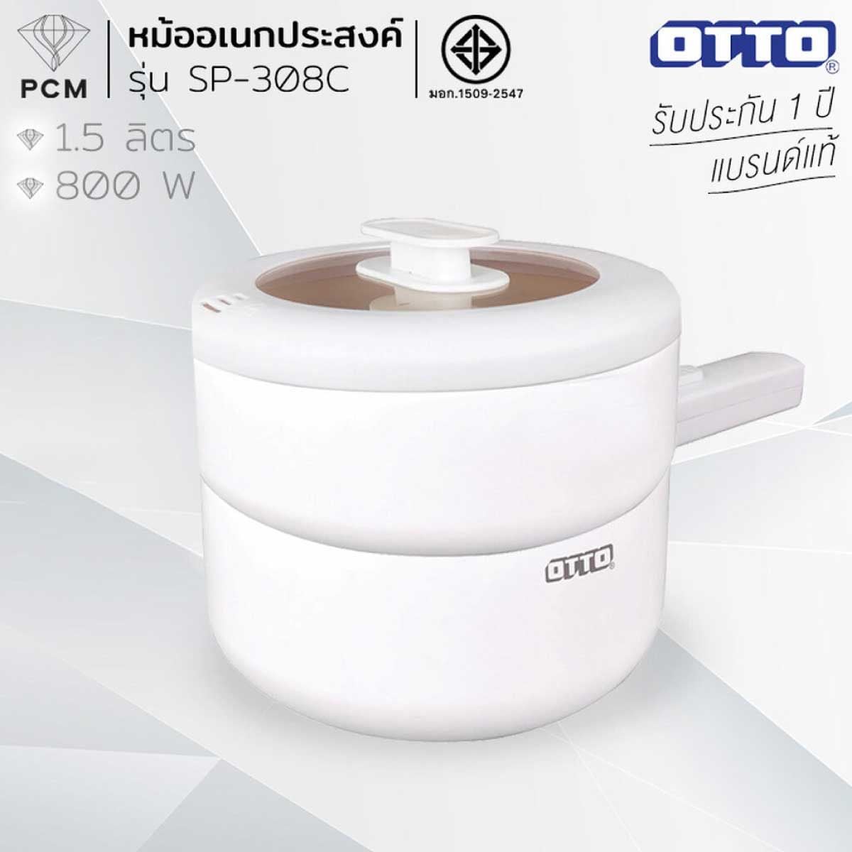 OTTO หม้อต้มอเนกประสงค์ ขนาด1.5ลิตร รุ่น SP-308C