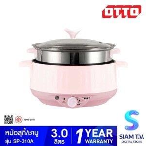 OTTO หม้อสุกี้ชาบู3ลิตร 1000W สีชมพู SP-310A
