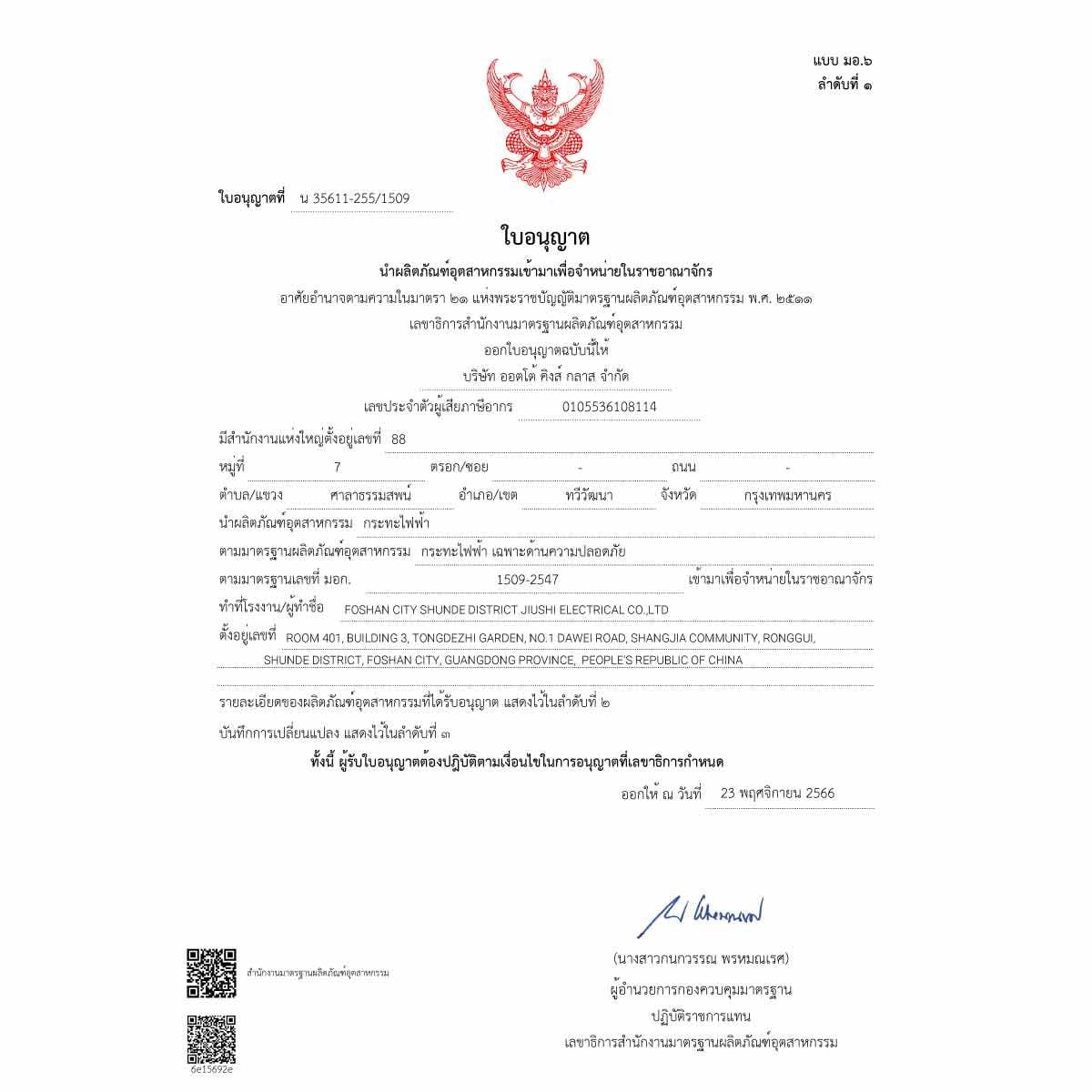 OTTO หม้อสุกี้ 4ลิตร มีซึ้ง สีฟ้า SP-310B