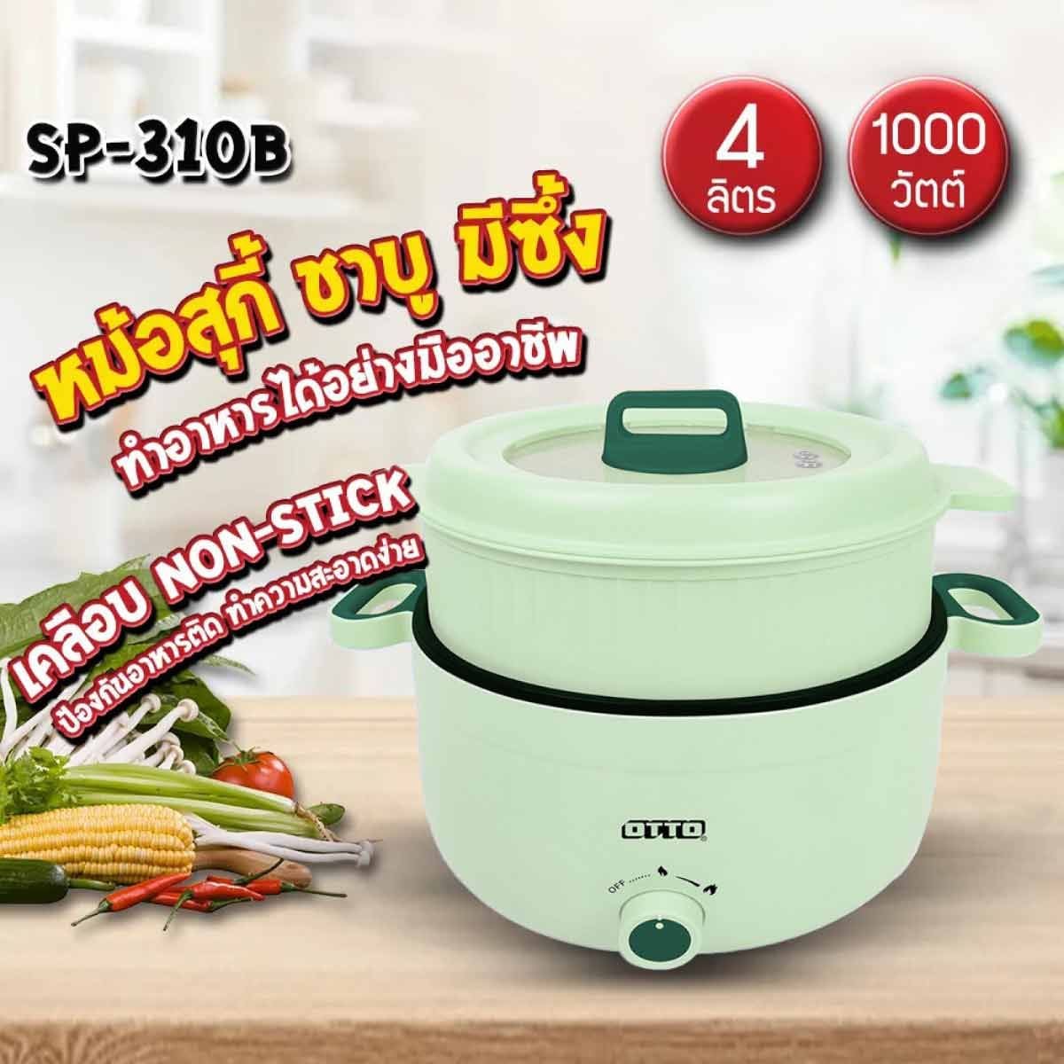 OTTO หม้อสุกี้ 4ลิตร มีซึ้ง สีเขียว SP-310B