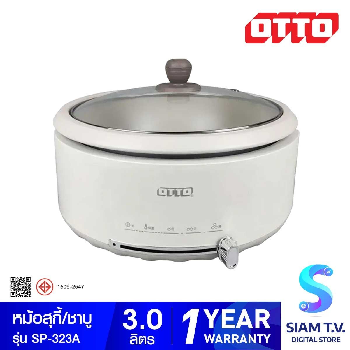 OTTO หม้อสุกี้ 3ลิตร 1300W รุ่นSP-323A
