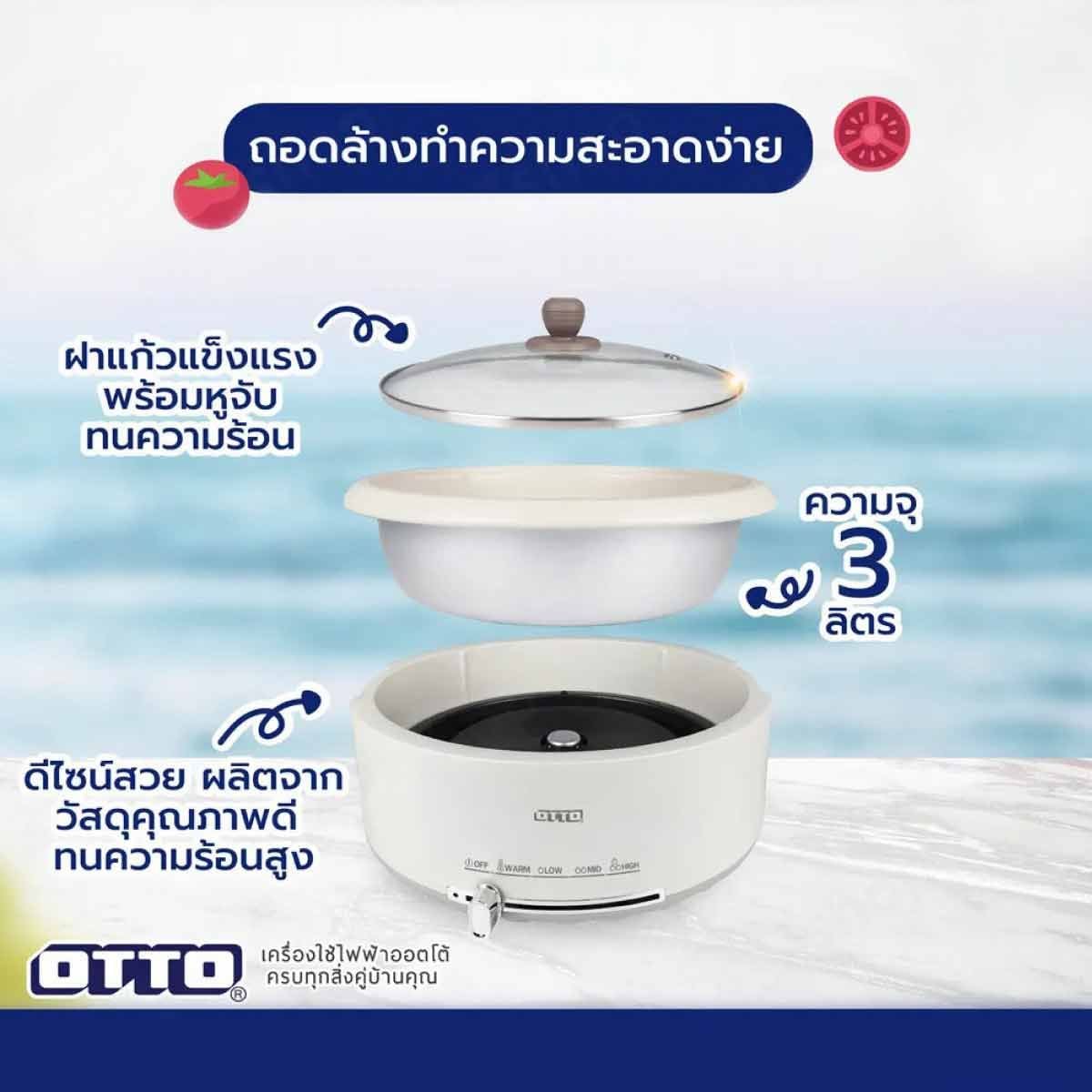 OTTO หม้อสุกี้ 3ลิตร 1300W รุ่นSP-323A