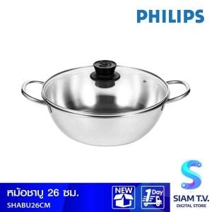 PHILIPS หม้อชาบู 26ซม.