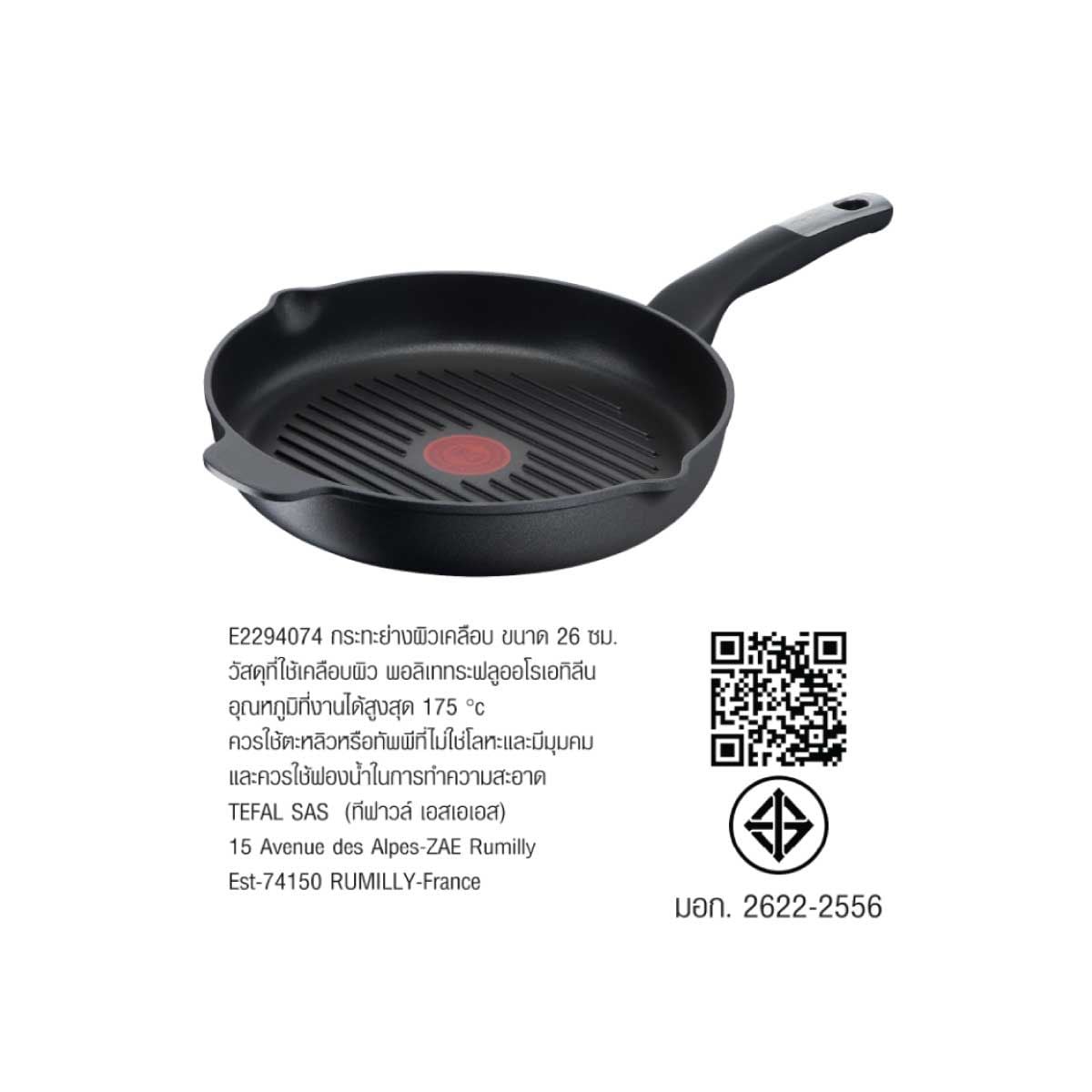 TEFAL กระทะย่าง Unlimited ขนาด 26 ซม. รุ่น E2294074