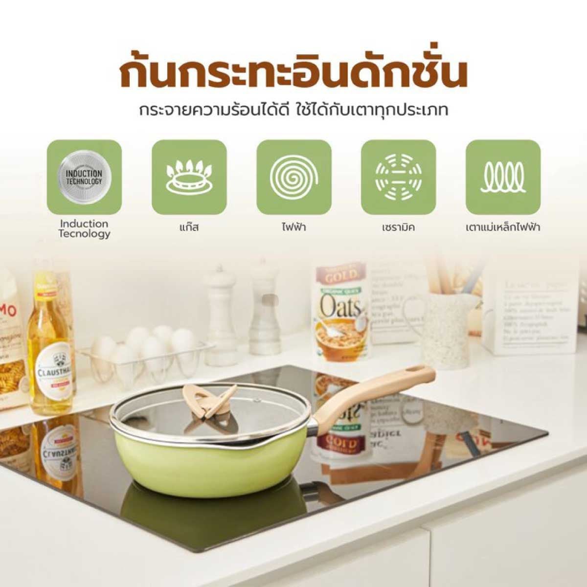 TEFALกระทะก้นลึกพร้อมฝา ONE PICK POT PAN สีเขียว ขนาด 22cm รุ่น G1652524