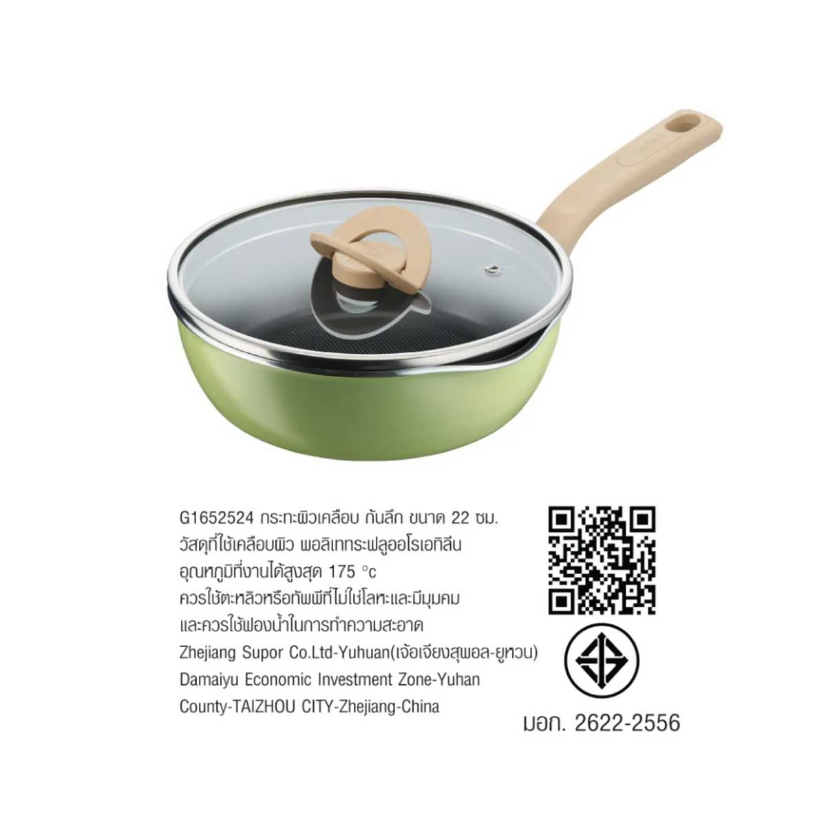 TEFALกระทะก้นลึกพร้อมฝา ONE PICK POT PAN สีเขียว ขนาด 22cm รุ่น G1652524