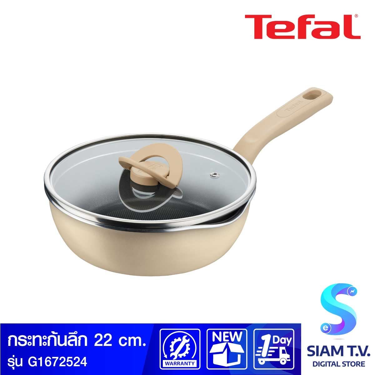 TEFAL กระทะก้นลึกพร้อมฝา ONE PICK POT PAN สีครีม ขนาด 22cm รุ่น G1672524