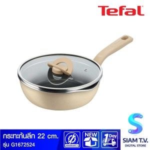TEFAL กระทะก้นลึกพร้อมฝา ONE PICK POT PAN สีครีม ขนาด 22cm รุ่น G1672524
