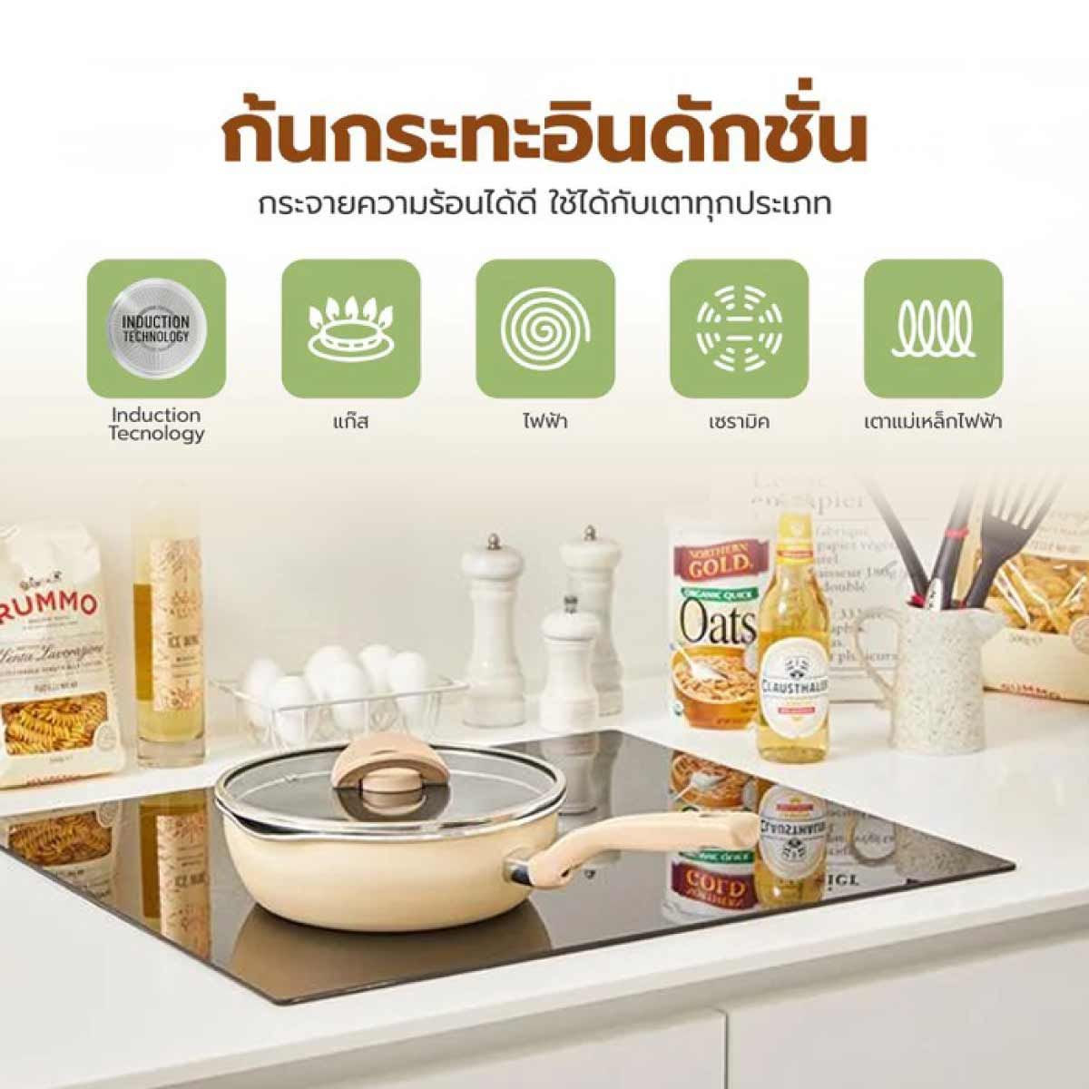 TEFAL กระทะก้นลึกพร้อมฝา ONE PICK POT PAN สีครีม ขนาด 22cm รุ่น G1672524