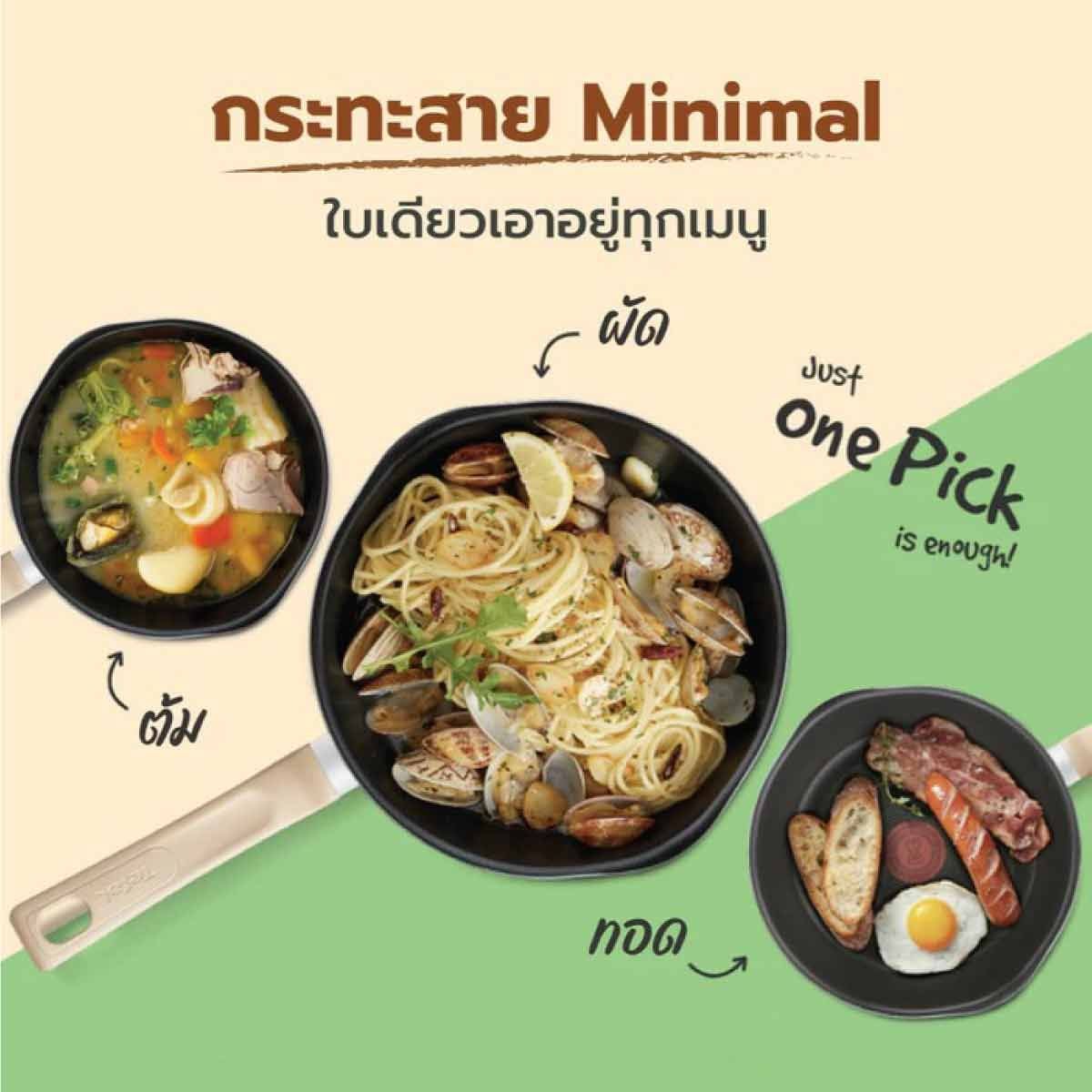 TEFAL กระทะก้นลึกพร้อมฝา ONE PICK POT PAN สีครีม ขนาด 22cm รุ่น G1672524