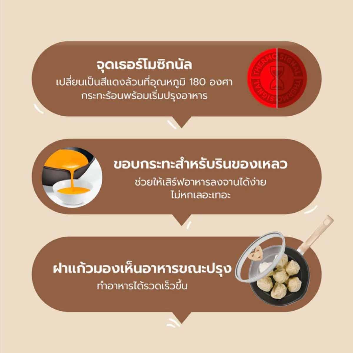 TEFAL กระทะก้นลึกพร้อมฝา ONE PICK POT PAN สีครีม ขนาด 22cm รุ่น G1672524