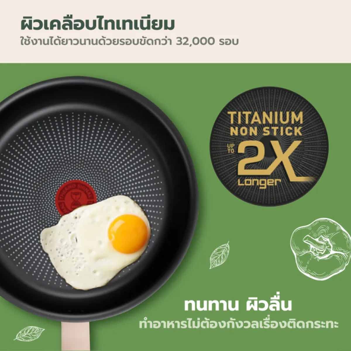 TEFAL กระทะแบน So Matcha ก้นอินดักชั่น ขนาด 24 ซม. รุ่น G1790495