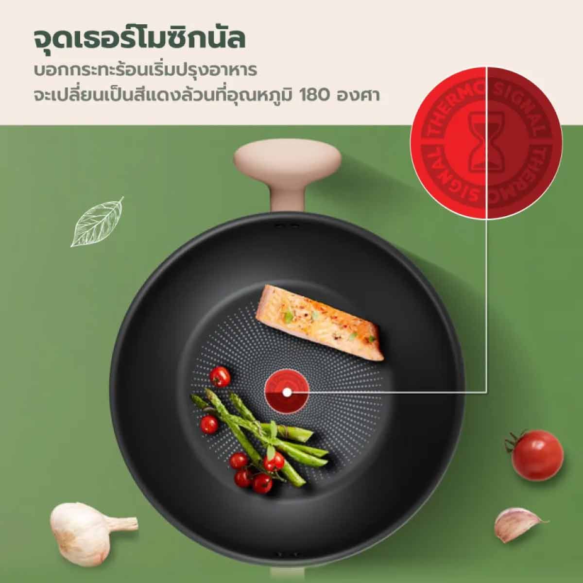 TEFAL กระทะแบน So Matcha ก้นอินดักชั่น ขนาด 24 ซม. รุ่น G1790495