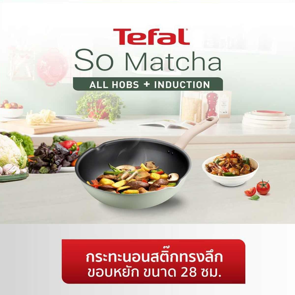 TEFAL กระทะก้นลึก SO MATCHA ก้นอินดักชั่น 24ซม. รุ่น G1796495