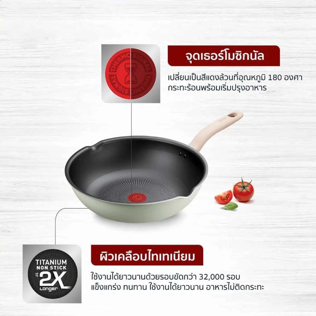 TEFAL กระทะก้นลึก SO MATCHA ก้นอินดักชั่น 24ซม. รุ่น G1796495