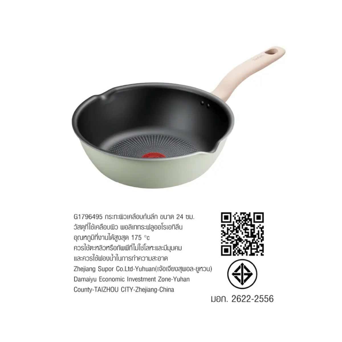 TEFAL กระทะก้นลึก SO MATCHA ก้นอินดักชั่น 24ซม. รุ่น G1796495