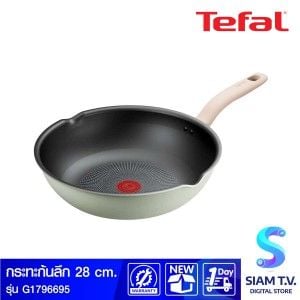 TEFAL กระทะก้นลึก SO MATCHA  28ซม. ก้นอินดักชั่น รุ่น G1796695