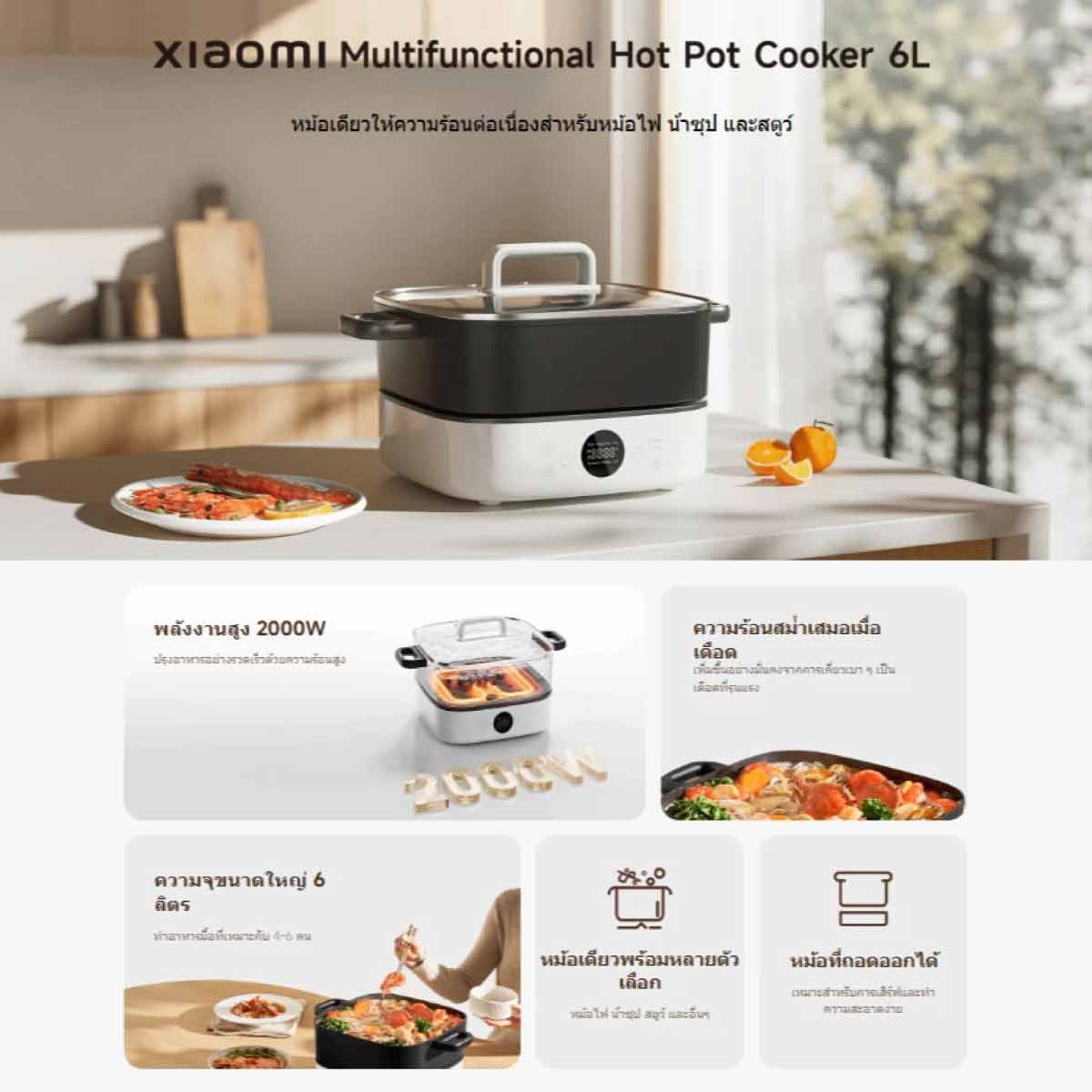 Xiaomi MultiF Hot Pot Cooker 6L
