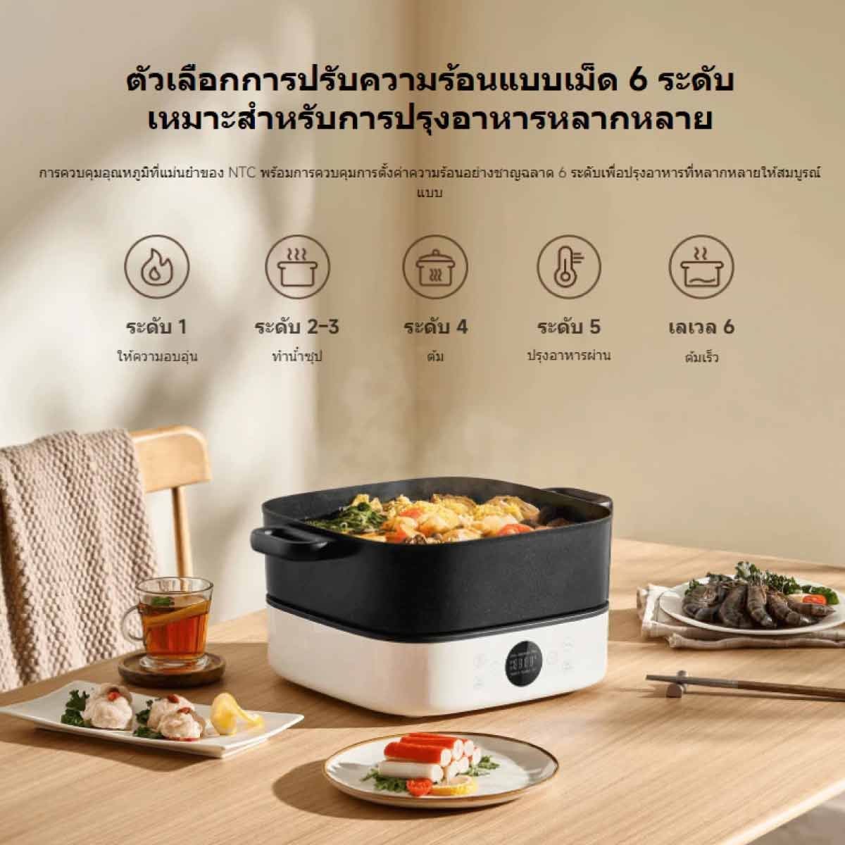 Xiaomi MultiF Hot Pot Cooker 6L