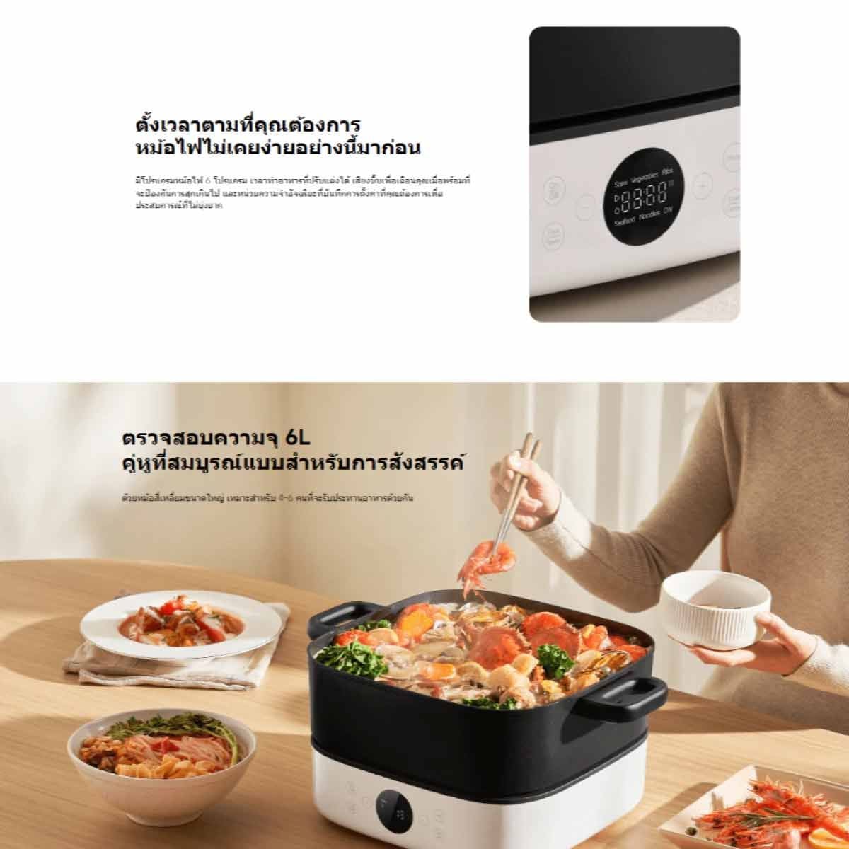 Xiaomi MultiF Hot Pot Cooker 6L