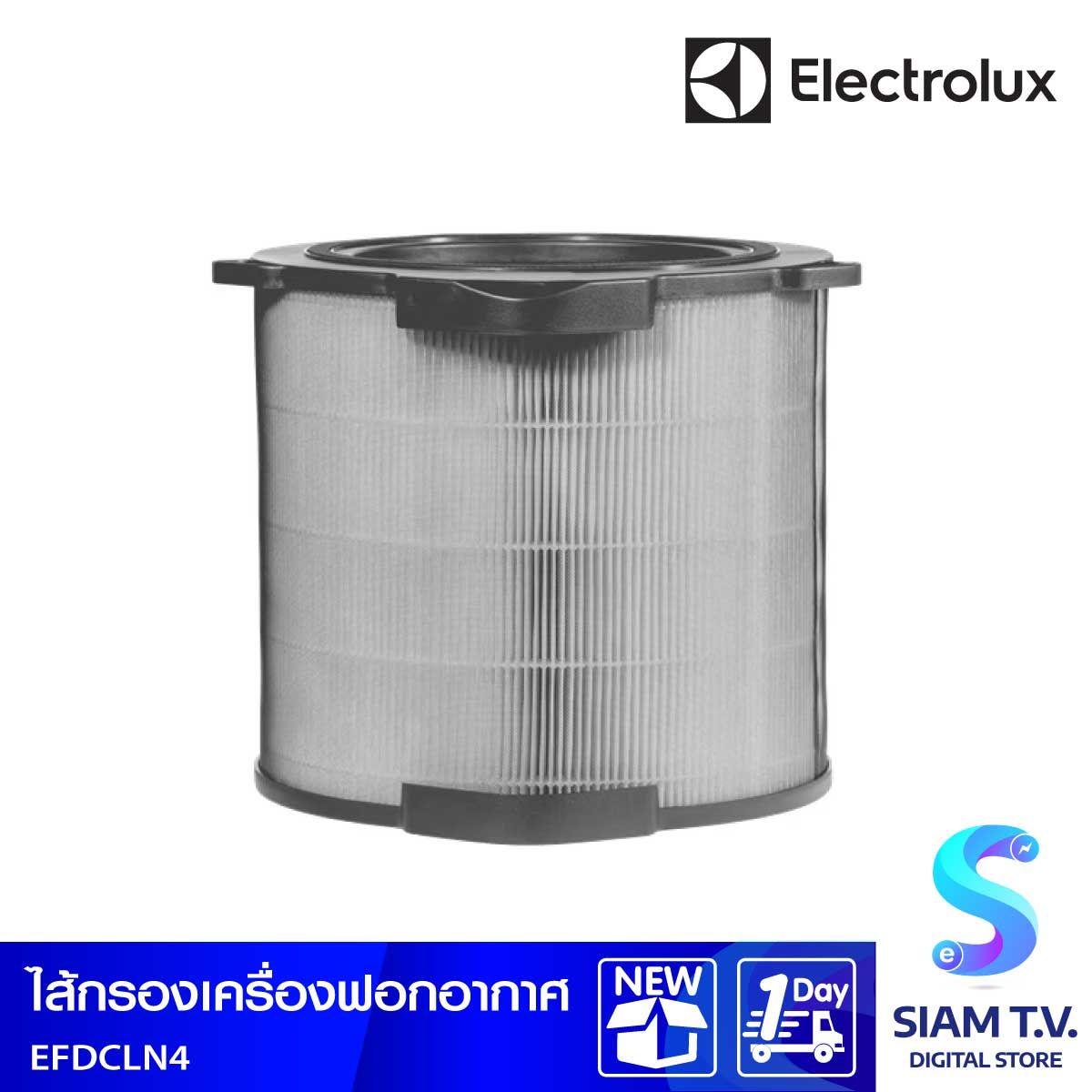 ELECTROLUX ไส้กรองเครื่องฟอกอากาศ รุ่น EFDCLN4 (PA91-406GY, 406DG)
