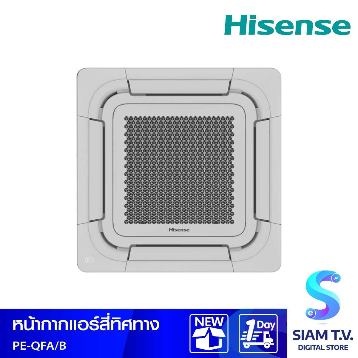 Hisense หน้ากาก4Way CASSETTE