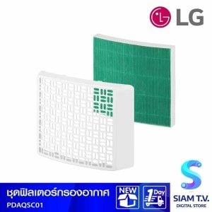 LG ชุดฟิลเตอร์กรองอากาศ ใช้กับรุ่น MD19GQGA,MD16GQSA