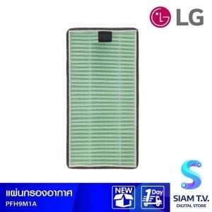 แผ่นฟอกอากาศ