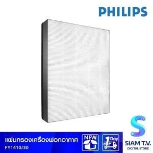 Philips แผ่นกรองเครื่องฟอกอากาศ สำหรับ AC1215 รุ่น FY1410/30