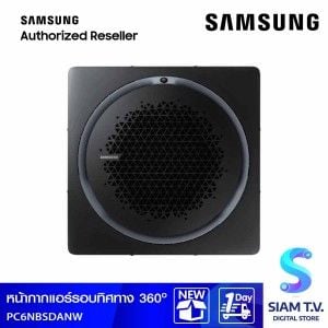 SAMSUNG หน้ากากแอร์360 สีดำ STD รุ่น PC6NBSDANW