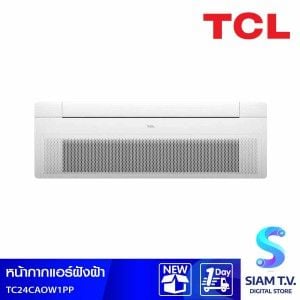 หน้ากาก1WAY Standradสีขาว รุ่นTC24CAOW1PP