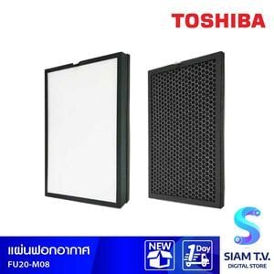 แผ่นฟอกอากาศ Toshiba รุ่นFU20-M08