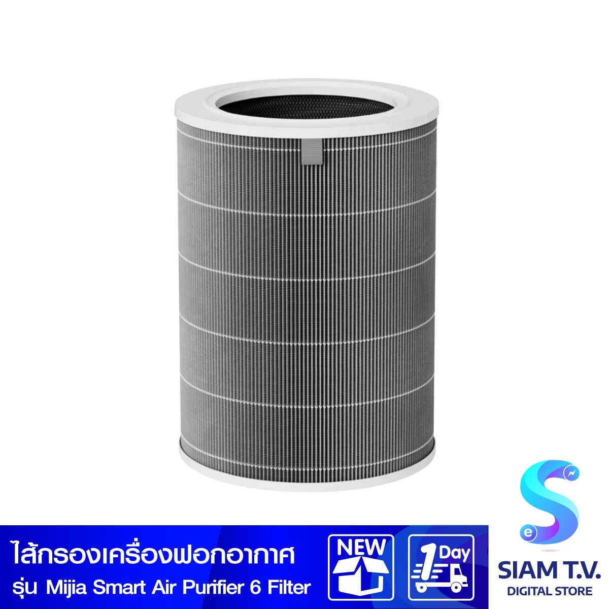 Xiaomi ไส้กรองเครื่องฟอก Mijia Smart Air Purifier 6 Filter