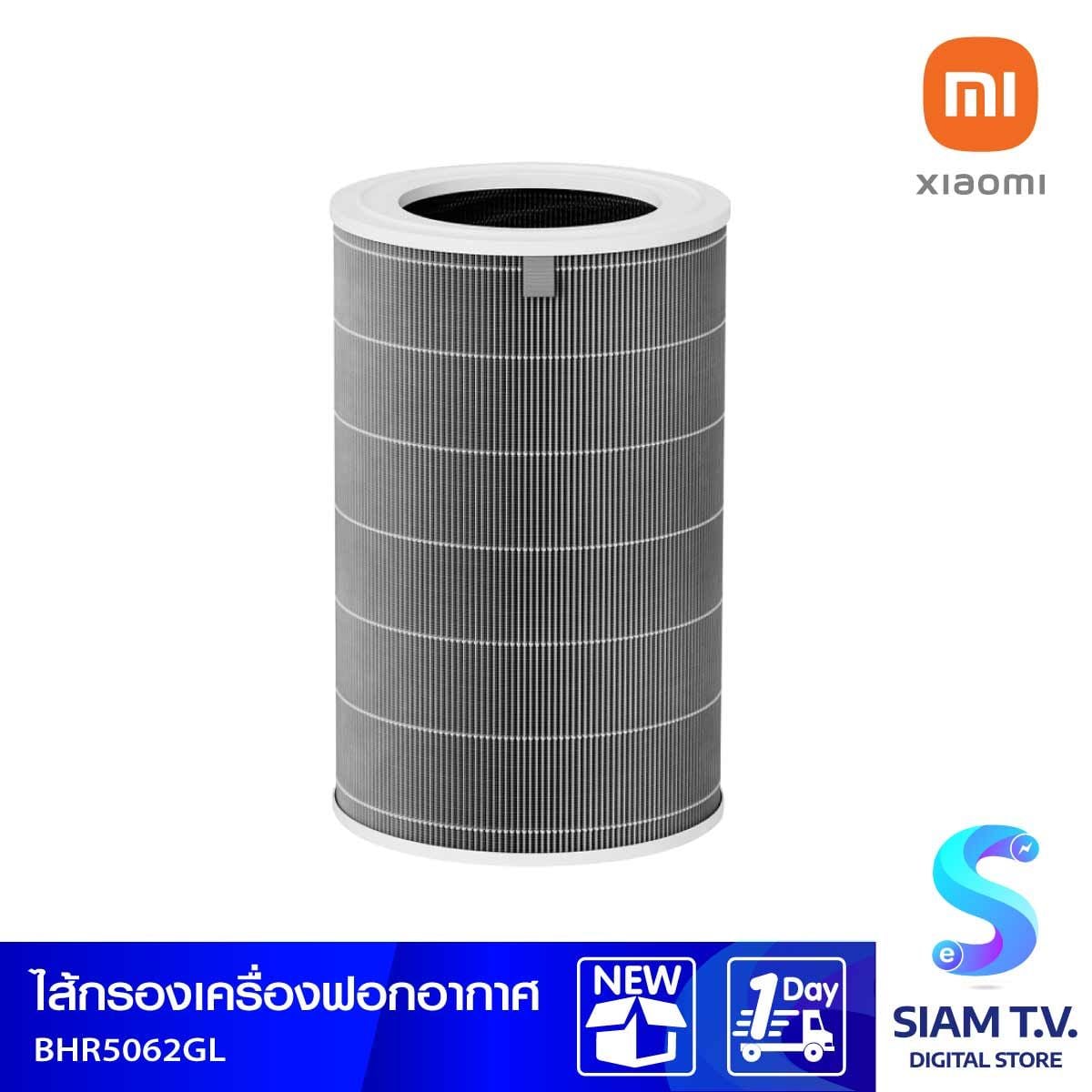 XIAOMI Air Purifier 4 Pro Filter (ไส้กรองเครื่องฟอกอากาศ รุ่น BHR5062GL)