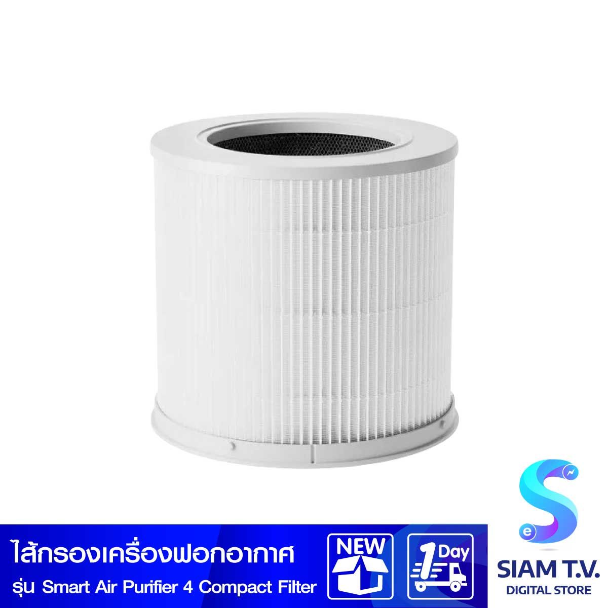 Xiaomi Smart Air Purifier 4 Compact Filter - ไส้กรองเครื่องฟอกอากาศ