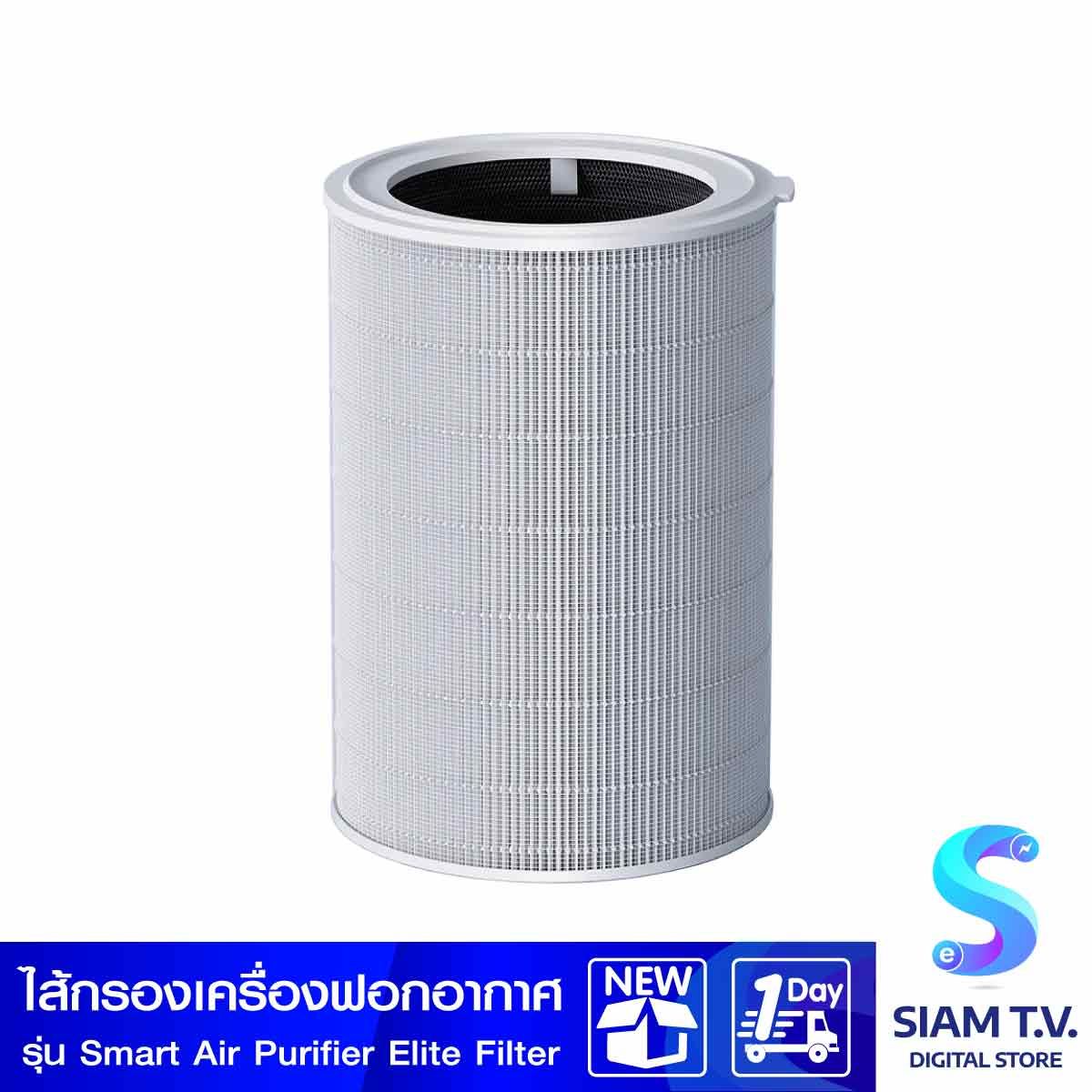 Xiaomi ไส้กรองสำหรับเครื่องฟอก Smart Air Purifier Elite Filter เท่านั้น