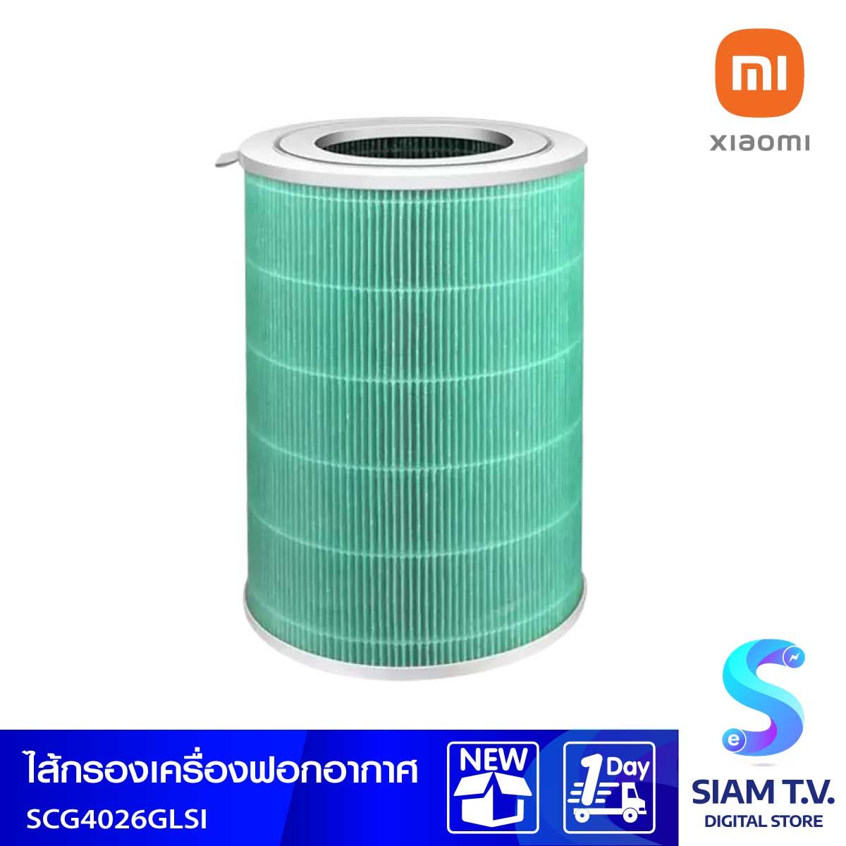 XIAOMI Air Purifier Anti-formaldehyde ไส้กรองเครื่องฟอกอากาศ (ใช้ได้กับรุ่น 2s,2H,3H,Pro)