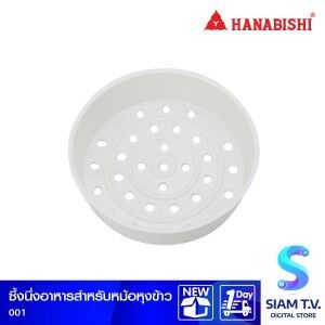 ซึ้งนึ่งอาหารสำหรับหม้อหุงข้าว