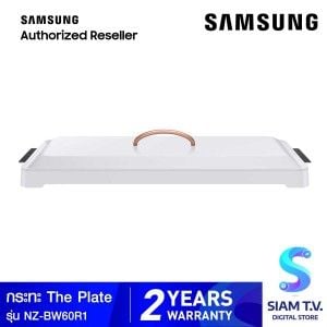 SAMSUNG กระทะพร้อมฝาครอบสีขาว สำหรับTheplate รุ่น NZ-BW60R1